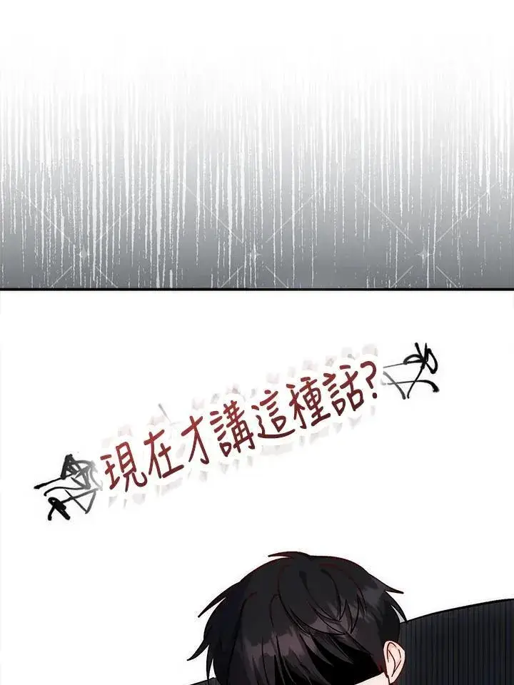 《成为病弱女主角的妹妹》第34话图44