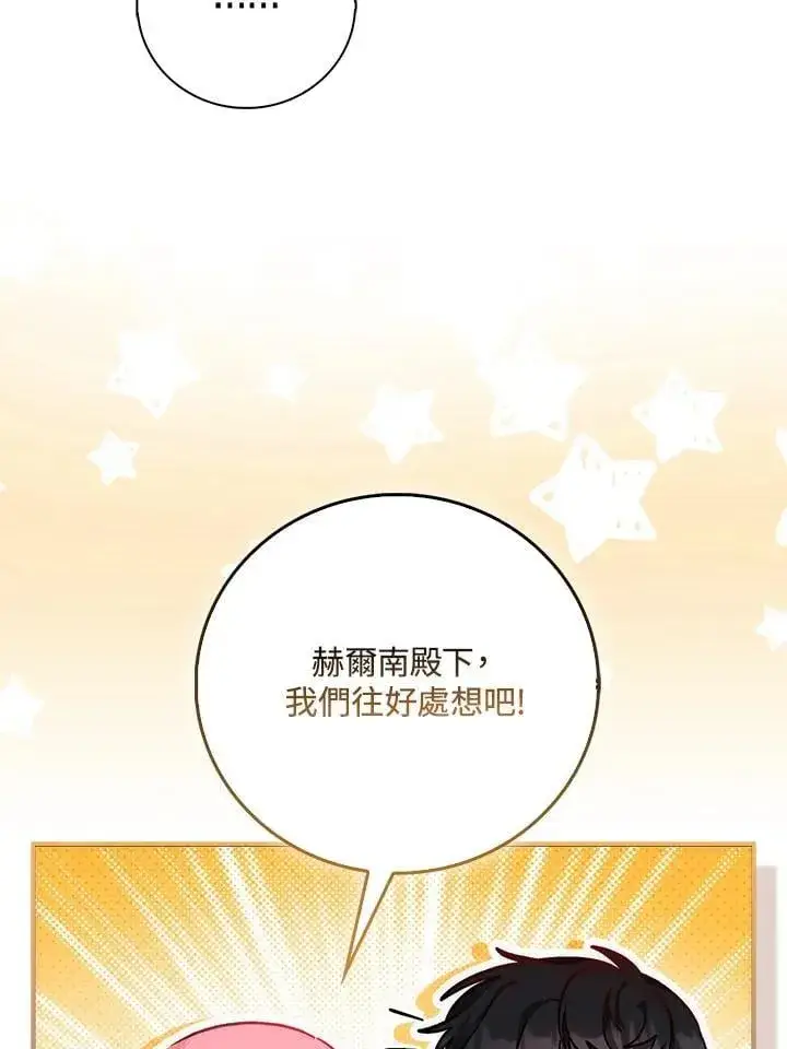 《成为病弱女主角的妹妹》第34话图47