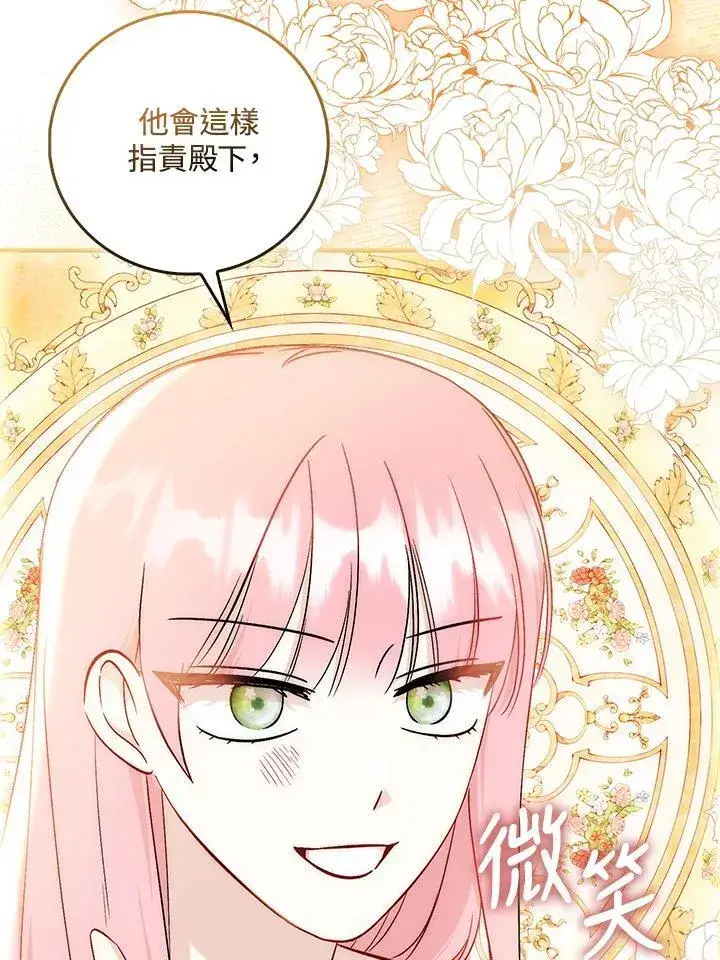 《成为病弱女主角的妹妹》第34话图49