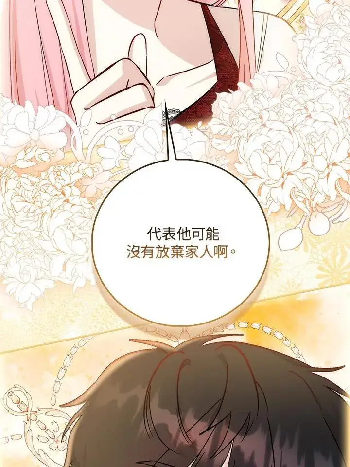 《成为病弱女主角的妹妹》第34话图50
