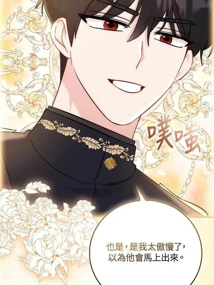 《成为病弱女主角的妹妹》第34话图51