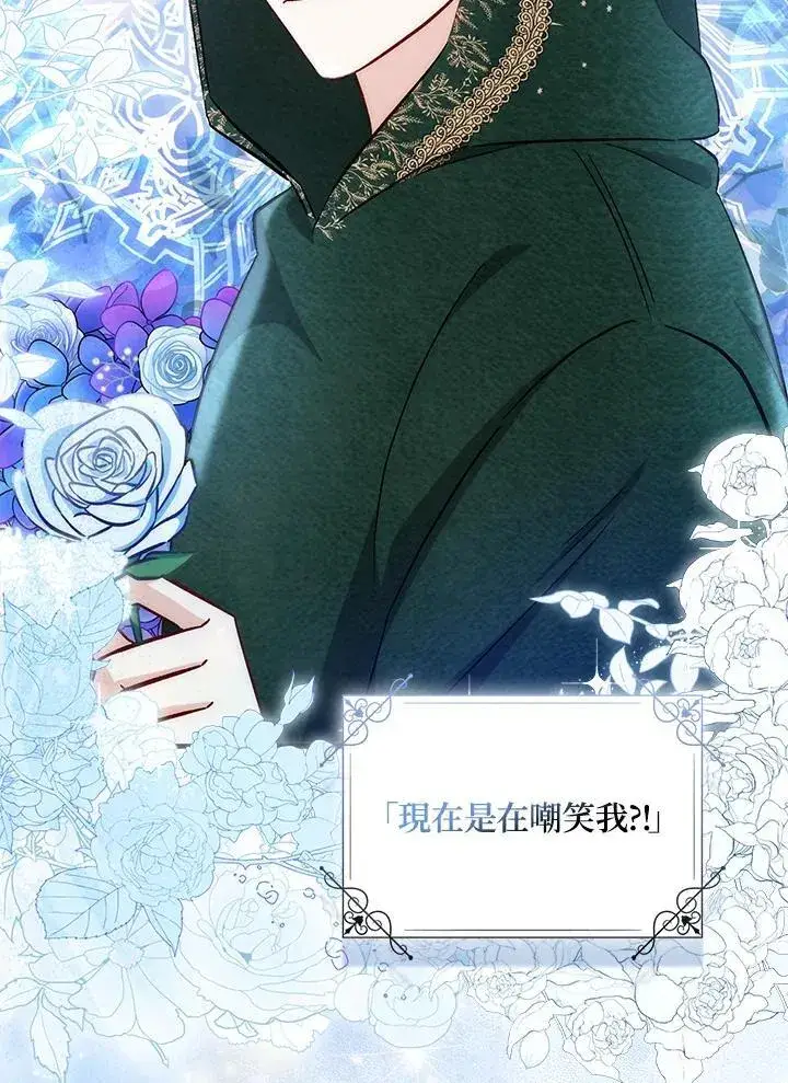 《成为病弱女主角的妹妹》第34话图67