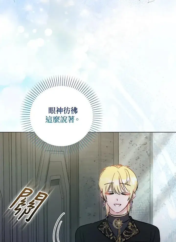 《成为病弱女主角的妹妹》第34话图68
