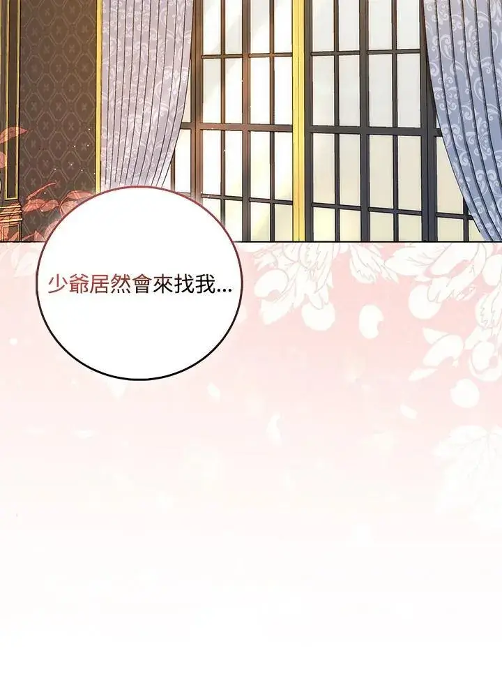 《成为病弱女主角的妹妹》第34话图72