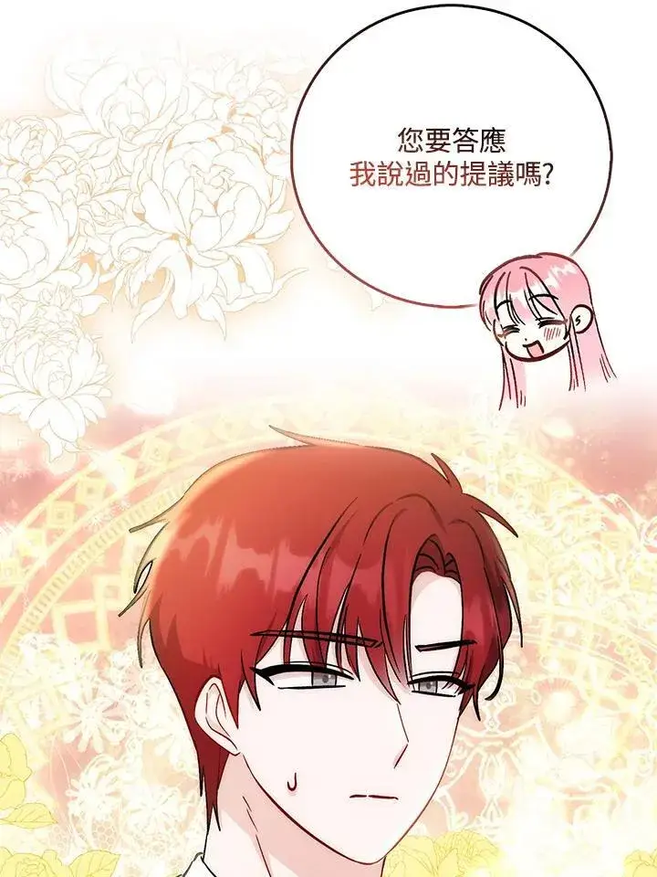 《成为病弱女主角的妹妹》第34话图73