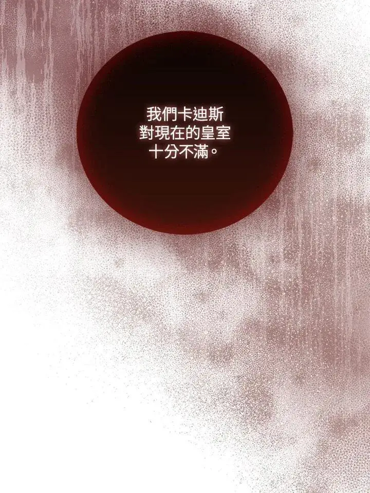 《成为病弱女主角的妹妹》第34话图79