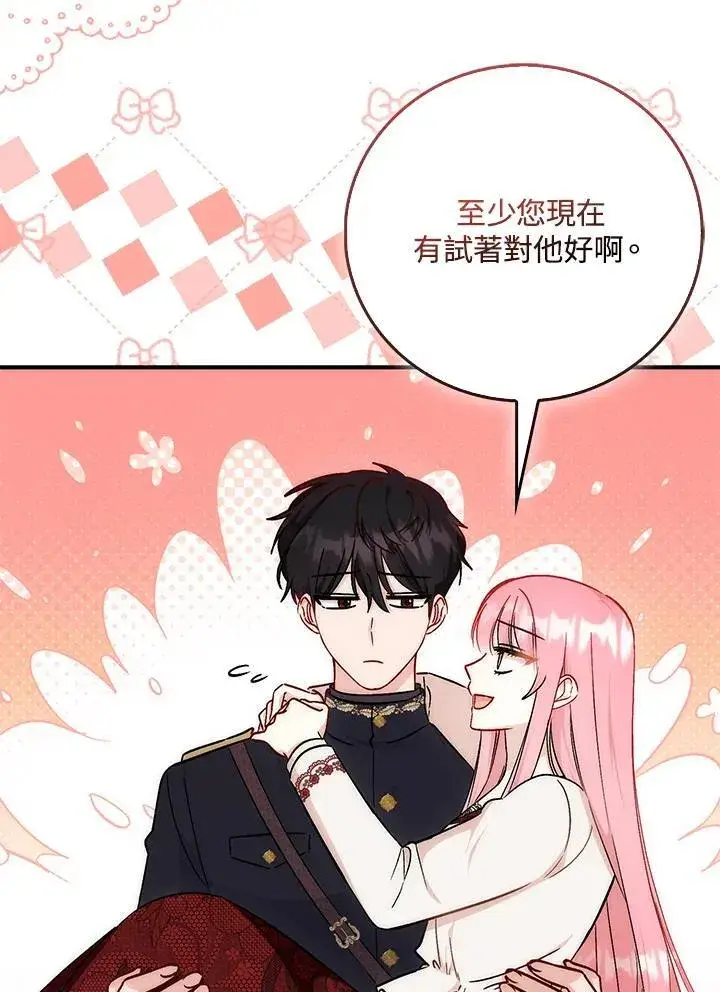《成为病弱女主角的妹妹》第34话图8
