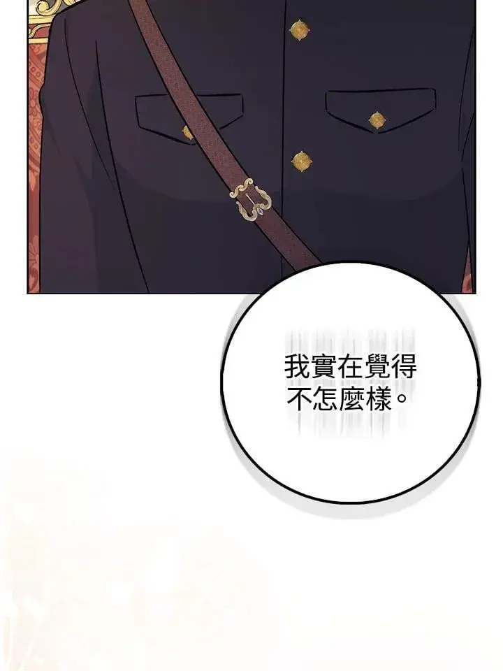 《成为病弱女主角的妹妹》第34话图81