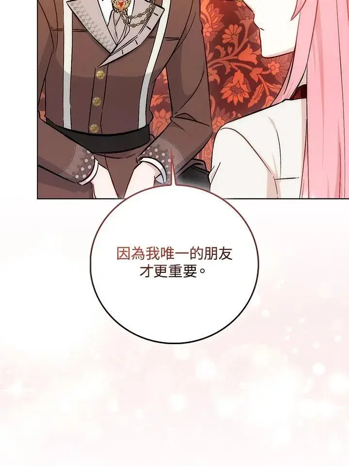 《成为病弱女主角的妹妹》第34话图85