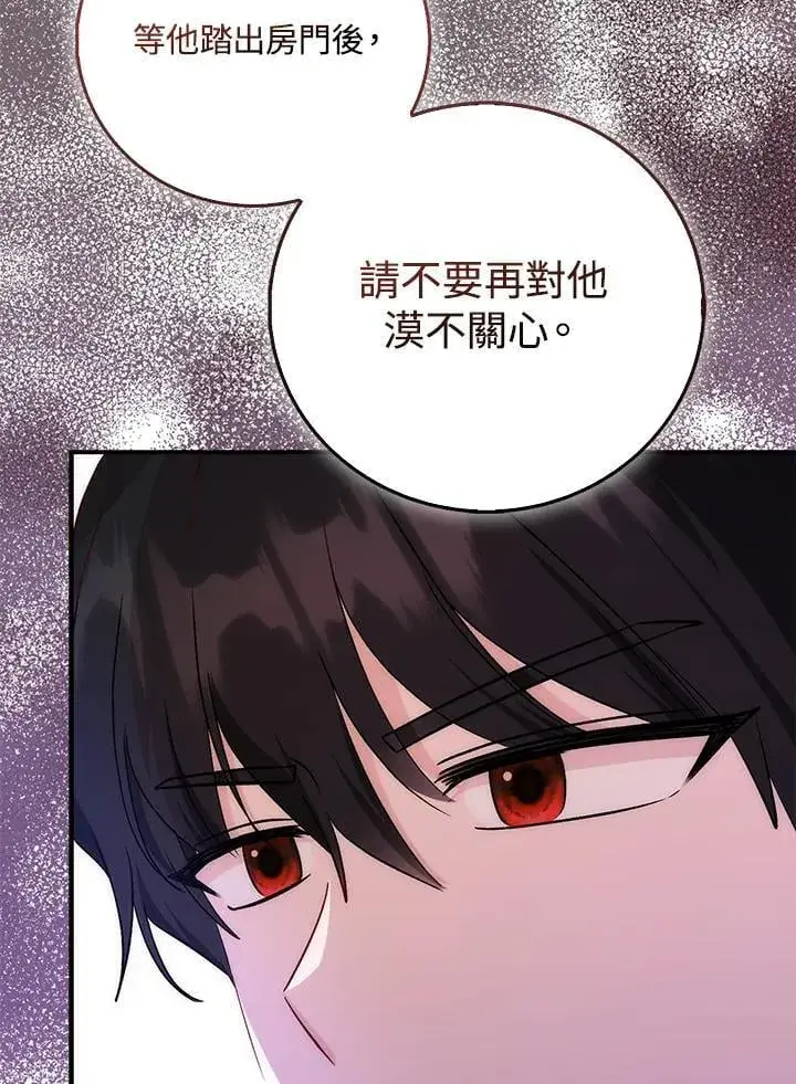 《成为病弱女主角的妹妹》第34话图89