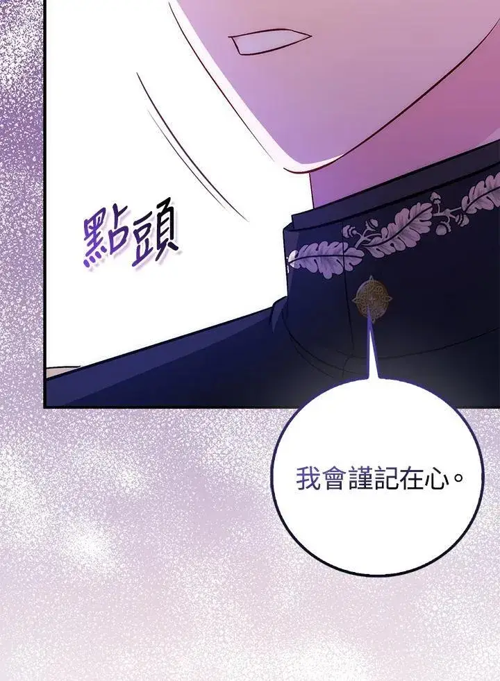 《成为病弱女主角的妹妹》第34话图90