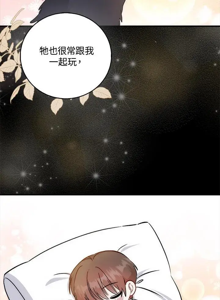 《成为病弱女主角的妹妹》第34话图96