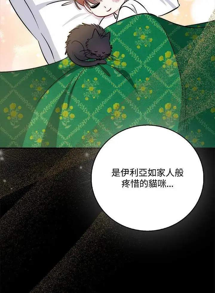 《成为病弱女主角的妹妹》第34话图97