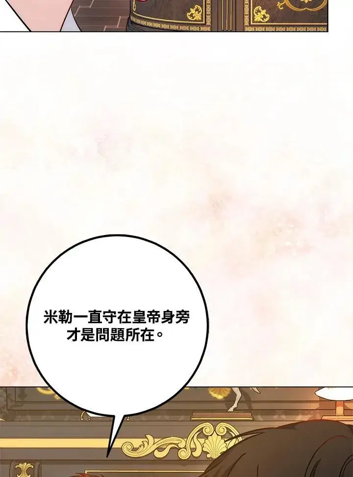 漫画《成为病弱女主角的妹妹》第35话第10张图