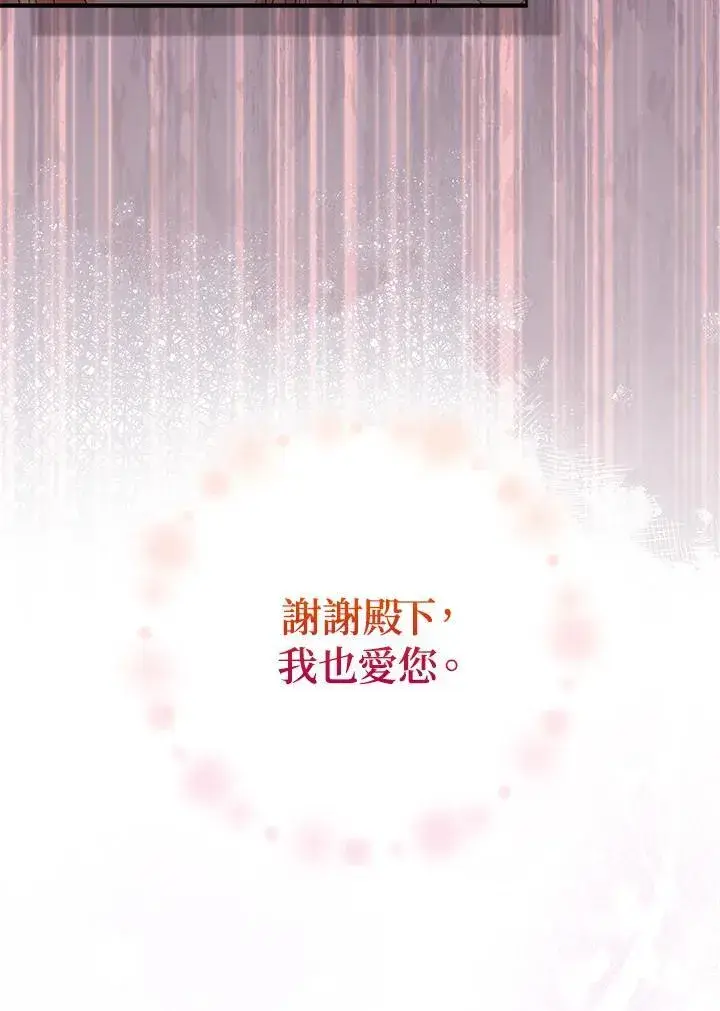 漫画《成为病弱女主角的妹妹》第35话第105张图