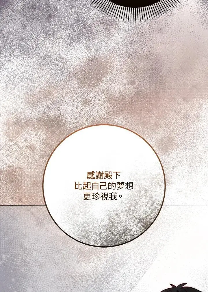 漫画《成为病弱女主角的妹妹》第35话第109张图