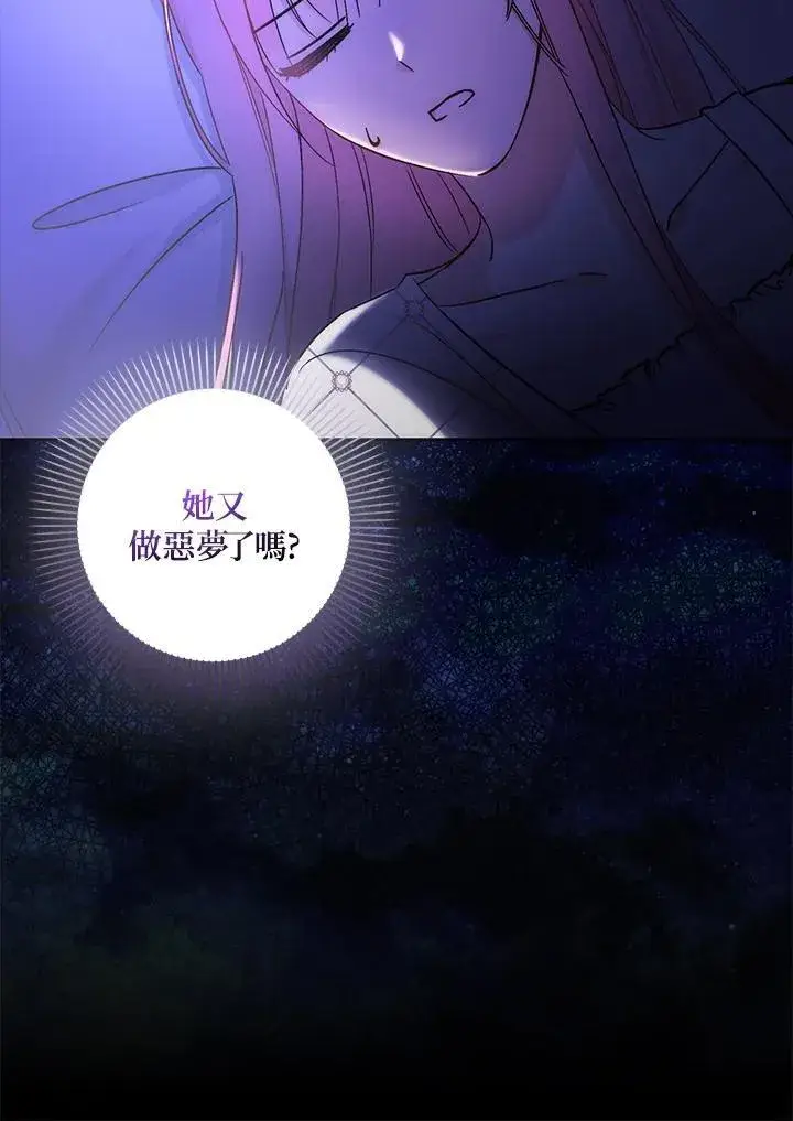 漫画《成为病弱女主角的妹妹》第35话第113张图