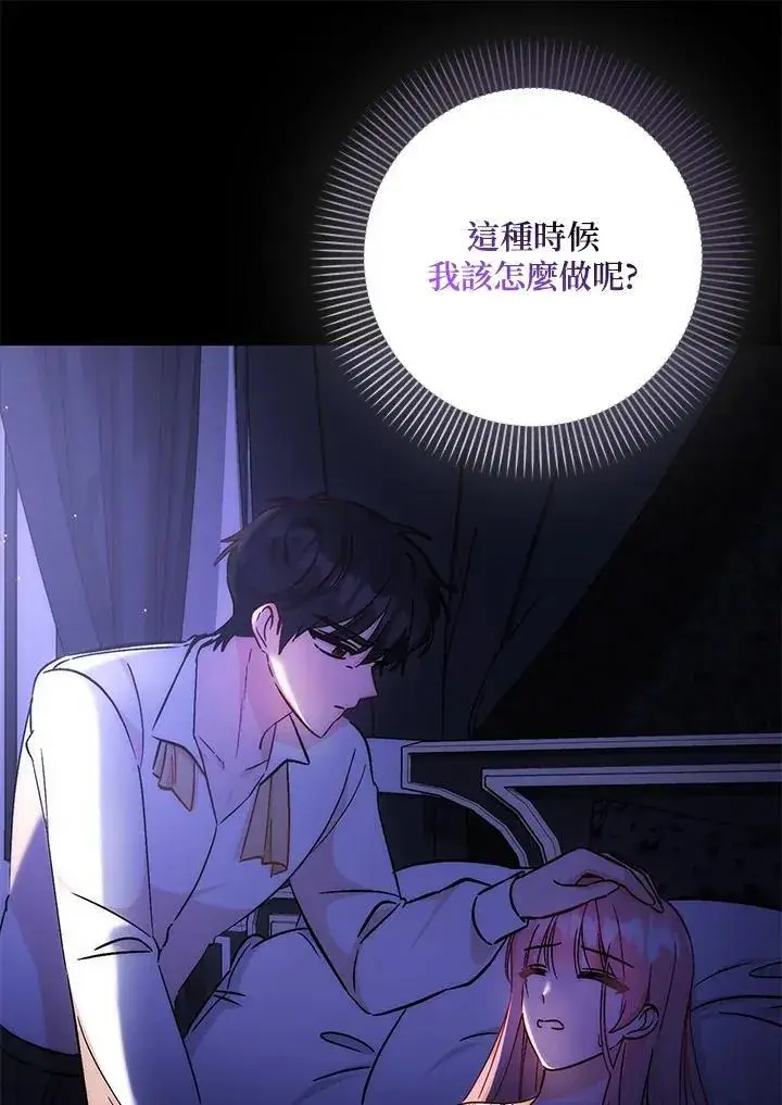 漫画《成为病弱女主角的妹妹》第35话第114张图