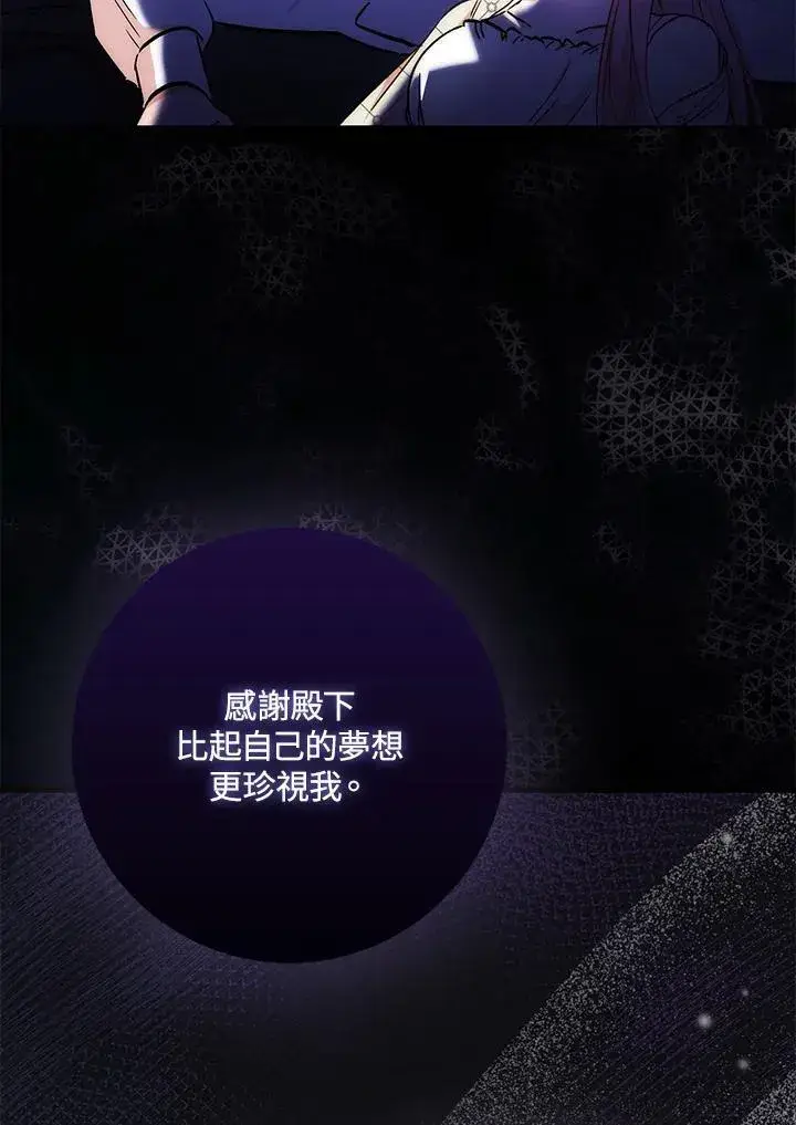 漫画《成为病弱女主角的妹妹》第35话第115张图