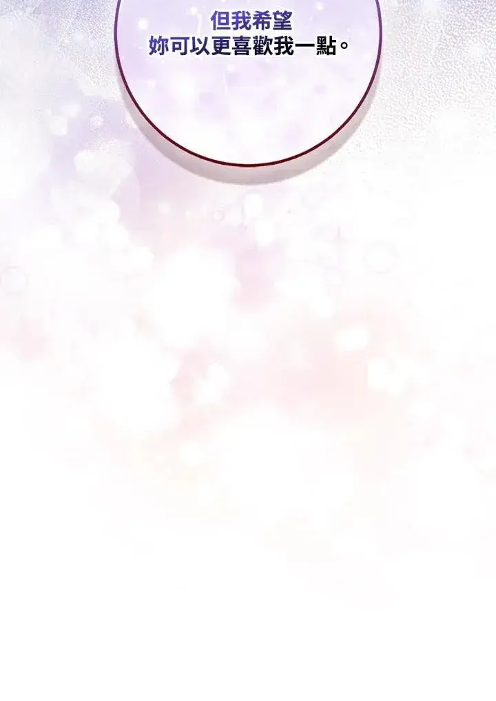 漫画《成为病弱女主角的妹妹》第35话第121张图