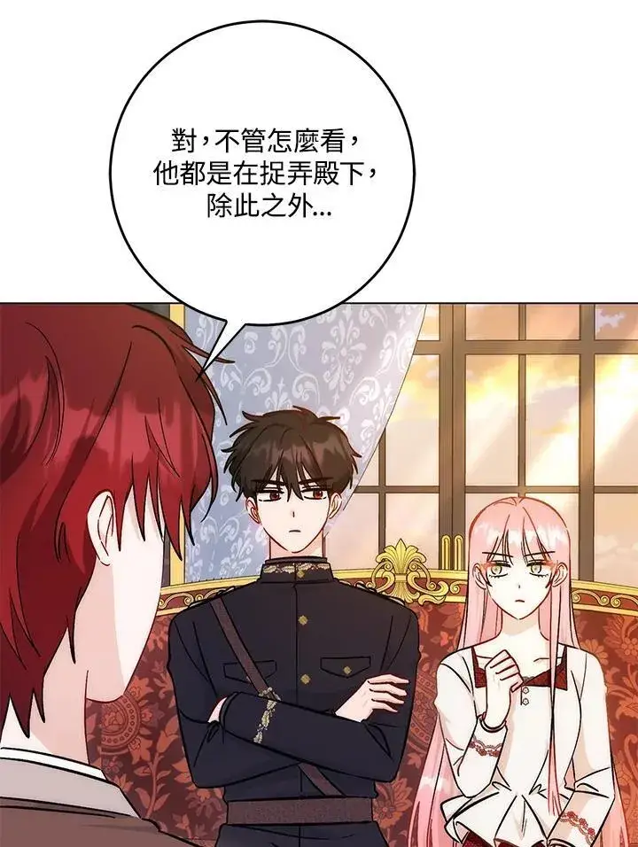 漫画《成为病弱女主角的妹妹》第35话第15张图