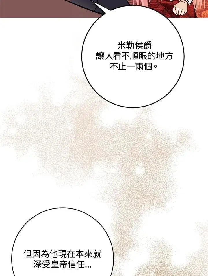 漫画《成为病弱女主角的妹妹》第35话第16张图