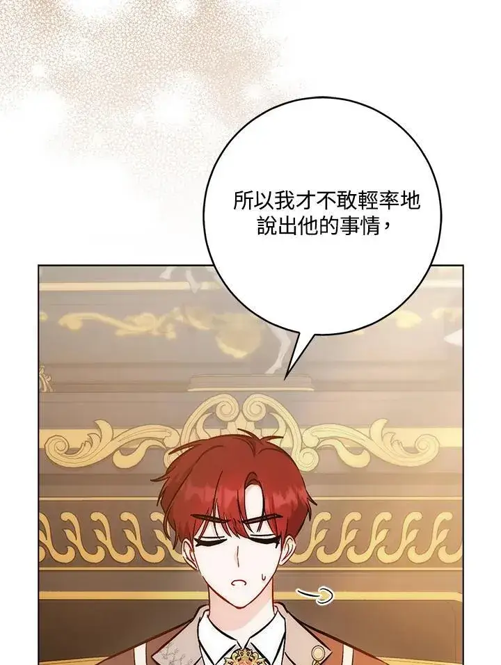 漫画《成为病弱女主角的妹妹》第35话第18张图