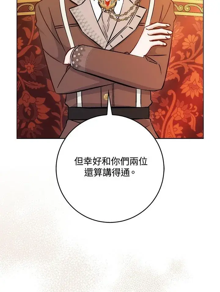 漫画《成为病弱女主角的妹妹》第35话第19张图