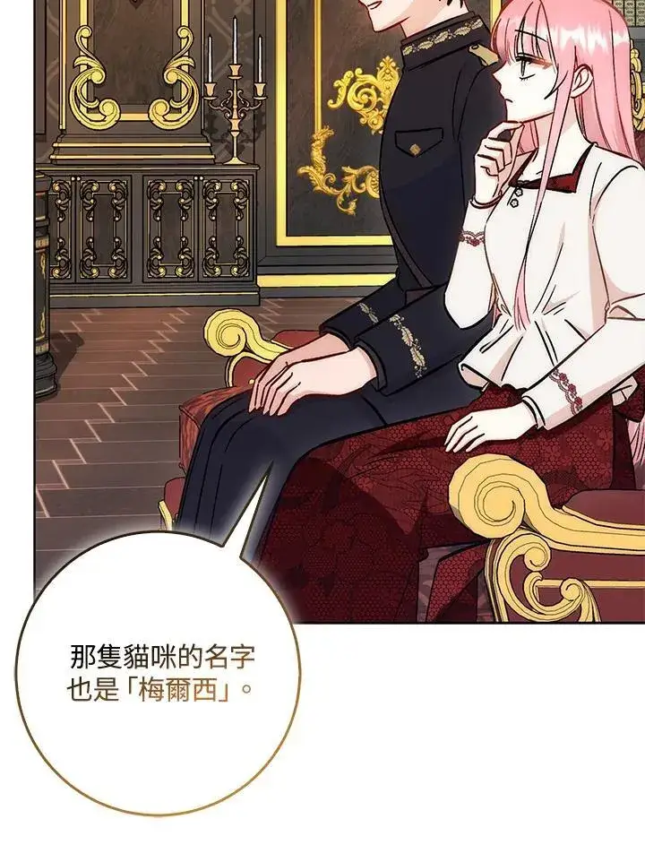 漫画《成为病弱女主角的妹妹》第35话第29张图