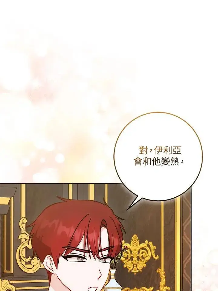 漫画《成为病弱女主角的妹妹》第35话第30张图