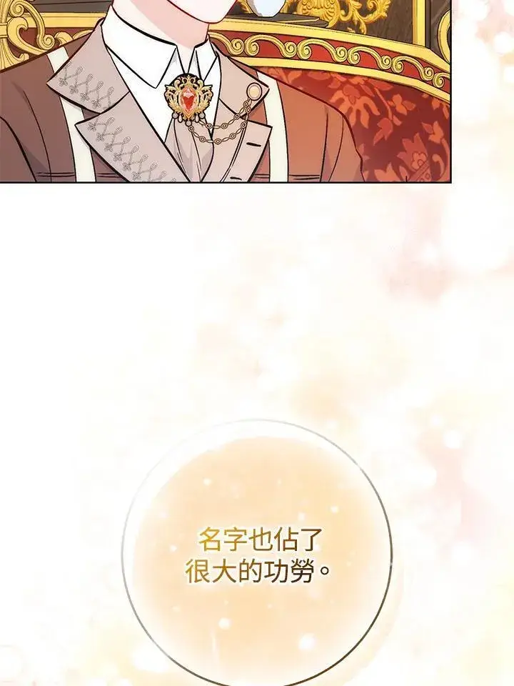 漫画《成为病弱女主角的妹妹》第35话第31张图