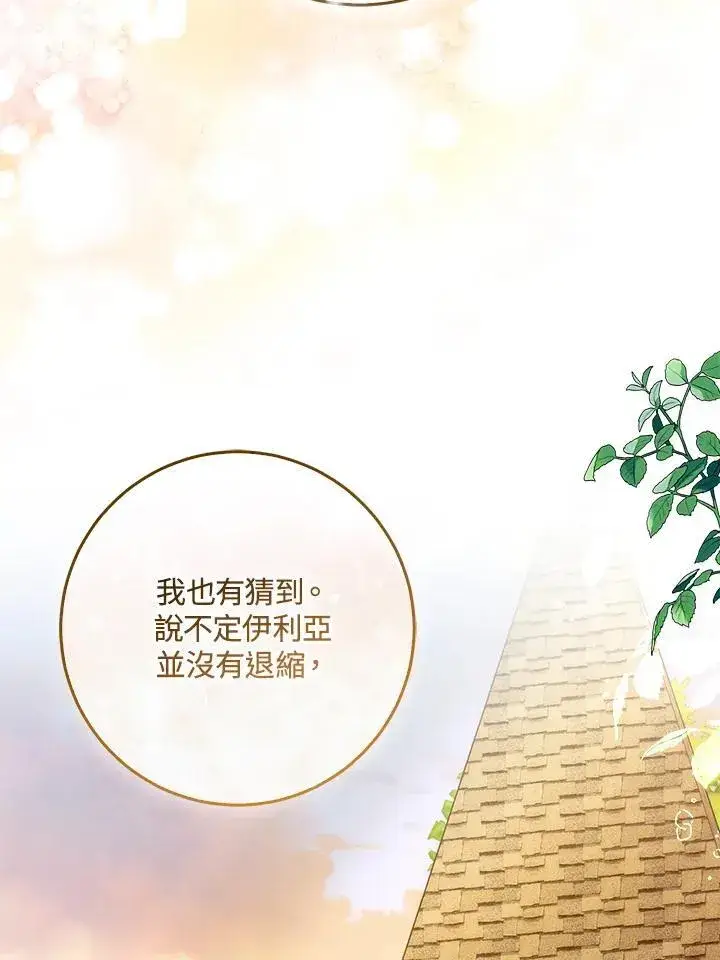 漫画《成为病弱女主角的妹妹》第35话第32张图