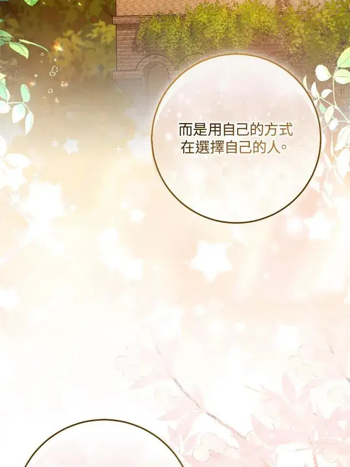 漫画《成为病弱女主角的妹妹》第35话第34张图