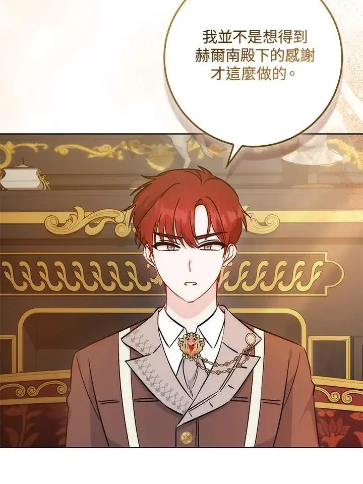 漫画《成为病弱女主角的妹妹》第35话第37张图