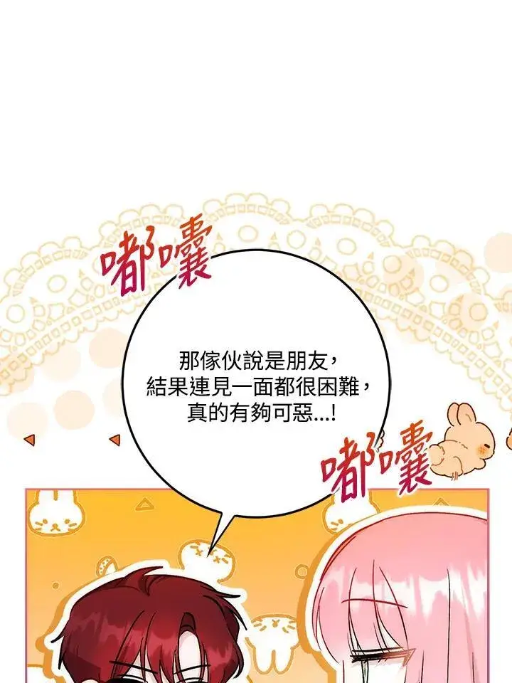 漫画《成为病弱女主角的妹妹》第35话第38张图
