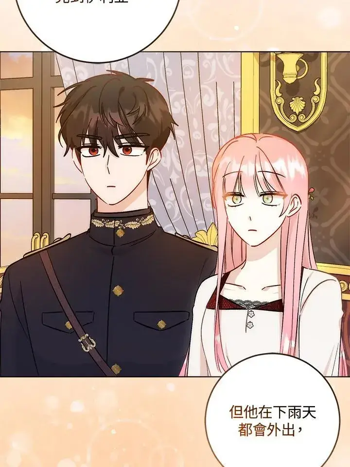 漫画《成为病弱女主角的妹妹》第35话第40张图