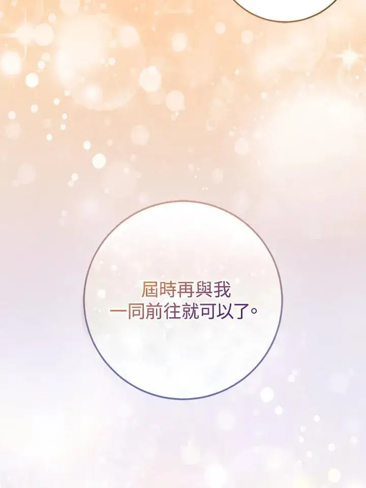 漫画《成为病弱女主角的妹妹》第35话第41张图