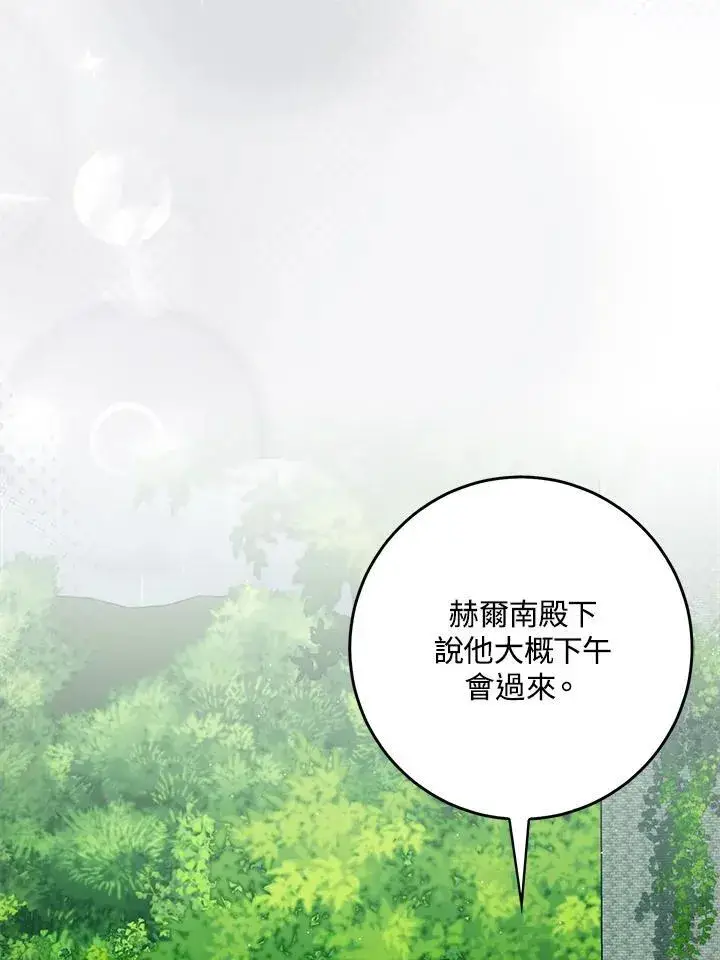 漫画《成为病弱女主角的妹妹》第35话第45张图