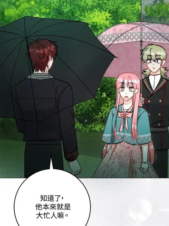 漫画《成为病弱女主角的妹妹》第35话第46张图