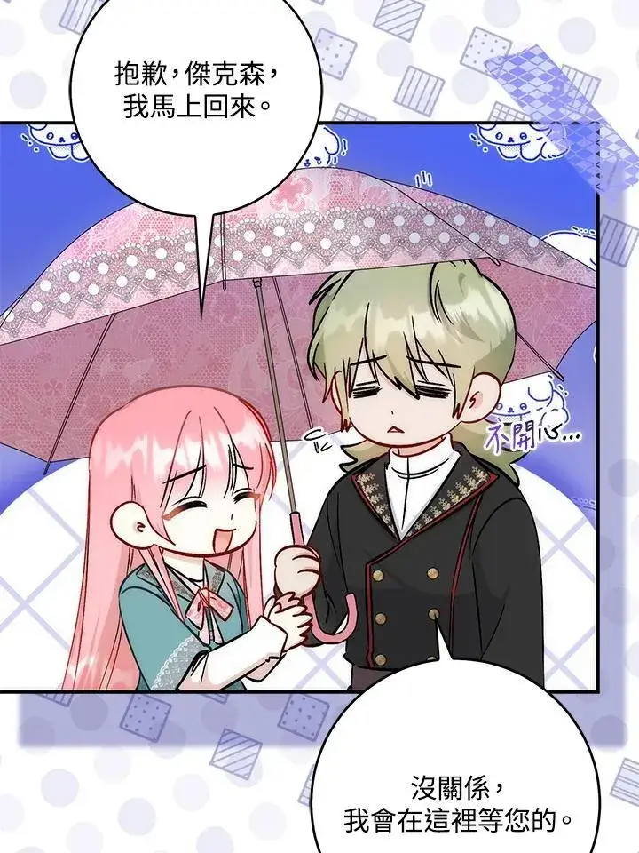 漫画《成为病弱女主角的妹妹》第35话第49张图