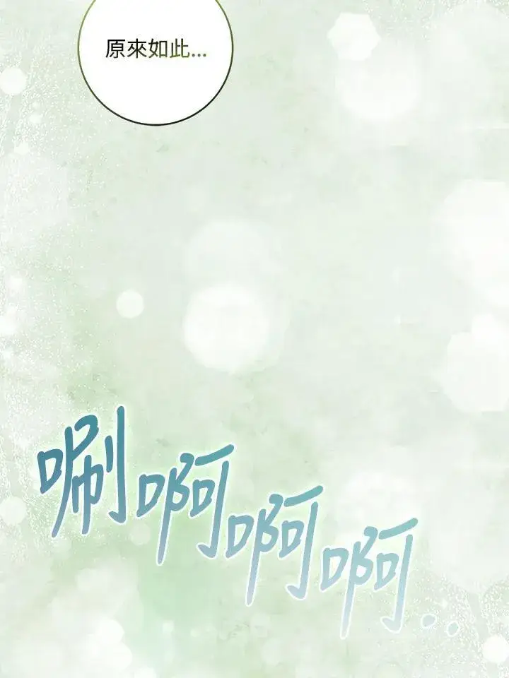 漫画《成为病弱女主角的妹妹》第35话第52张图