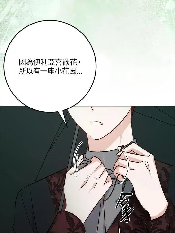 漫画《成为病弱女主角的妹妹》第35话第55张图