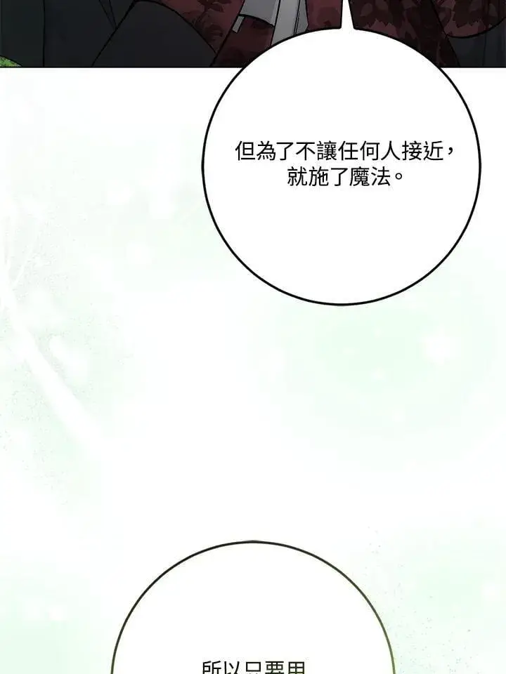 漫画《成为病弱女主角的妹妹》第35话第56张图