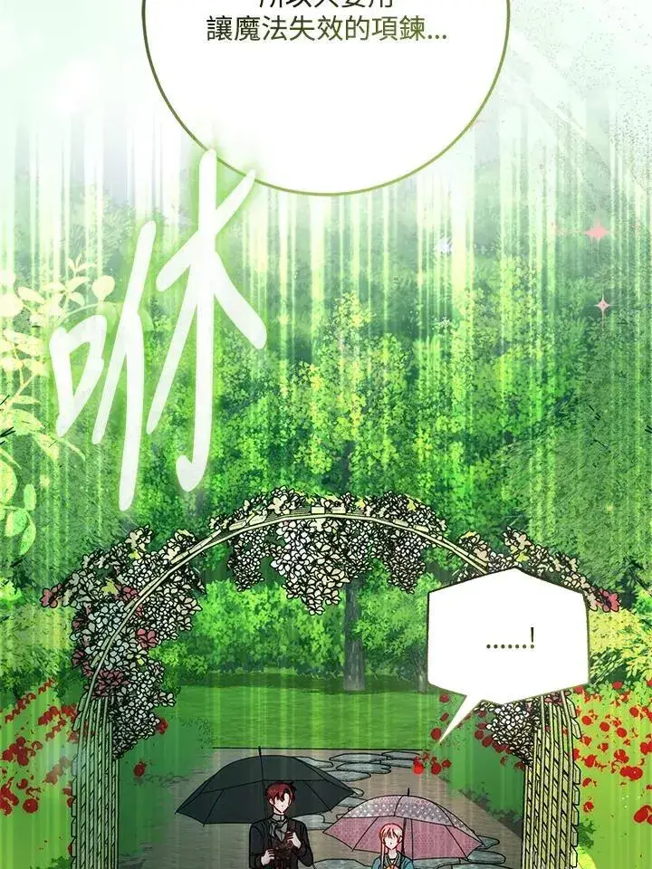 漫画《成为病弱女主角的妹妹》第35话第57张图
