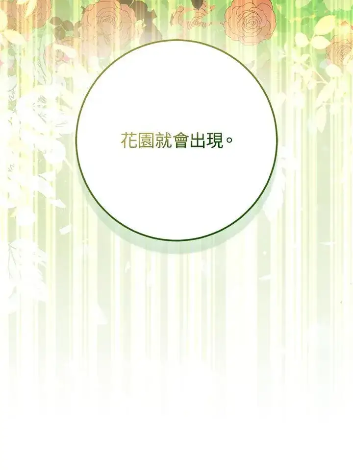 漫画《成为病弱女主角的妹妹》第35话第59张图