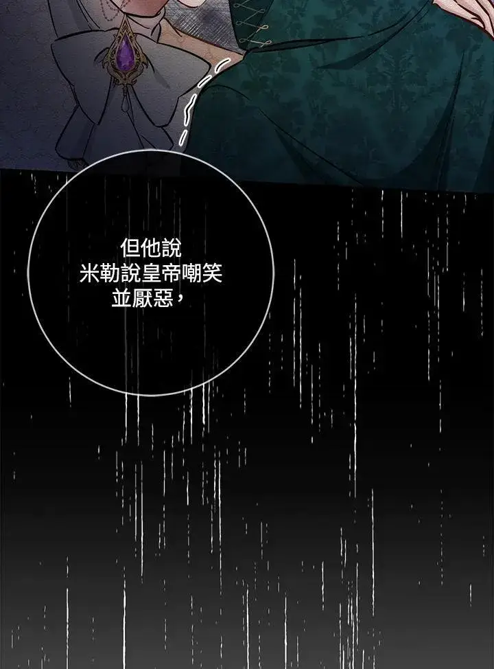 漫画《成为病弱女主角的妹妹》第35话第6张图