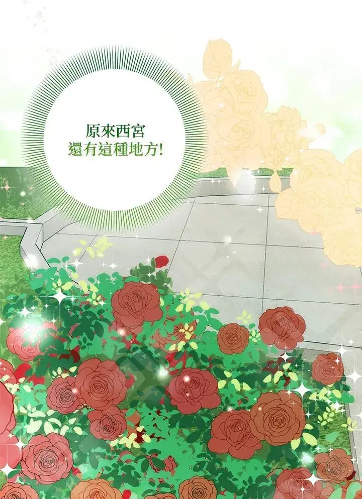 漫画《成为病弱女主角的妹妹》第35话第60张图