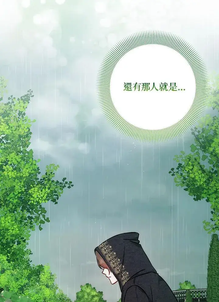 漫画《成为病弱女主角的妹妹》第35话第62张图