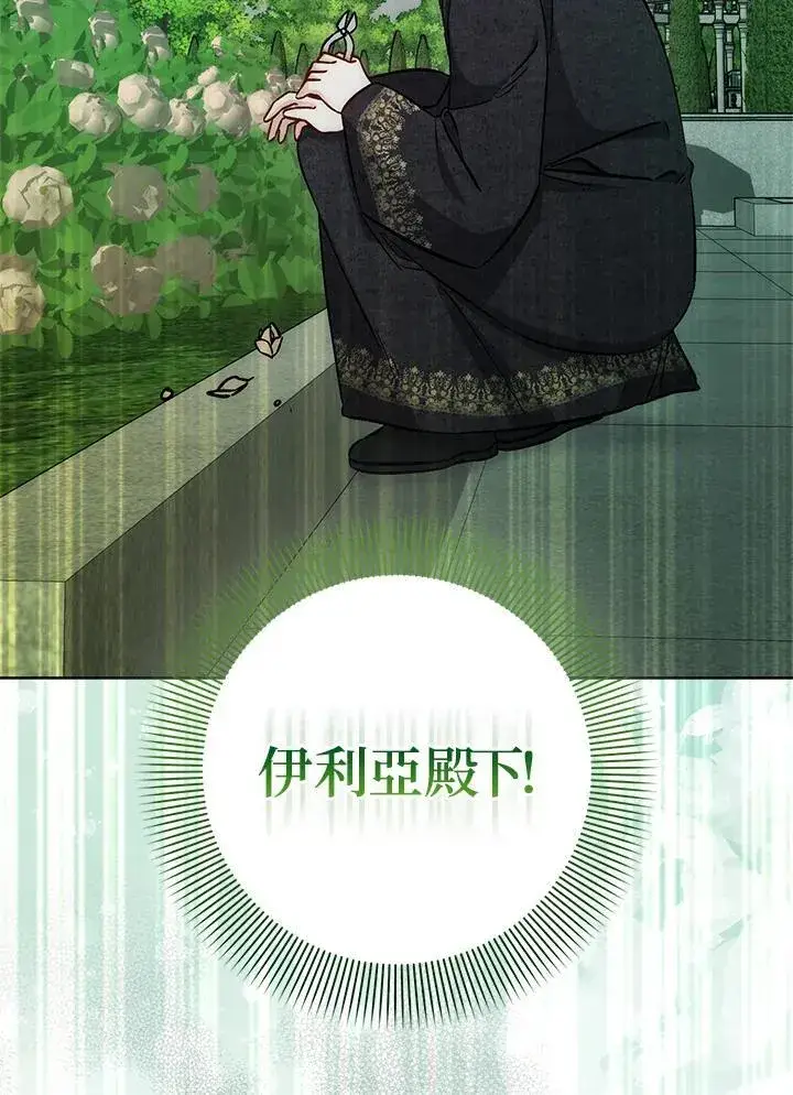 漫画《成为病弱女主角的妹妹》第35话第63张图