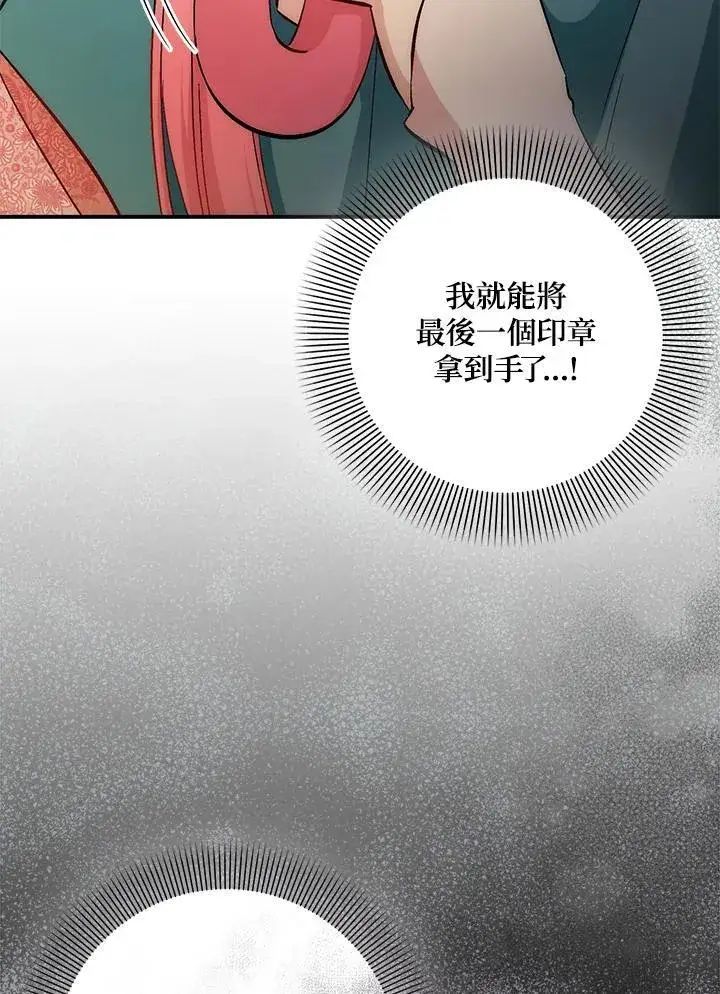 漫画《成为病弱女主角的妹妹》第35话第65张图